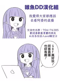 (C94) [R-Deco (Yusa)] [Hihou] Seiso Shikkaku (Mito Tsukino) [Chinese] [杂鱼DD汉化组]
