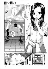 COMIC MUJIN 2007-08