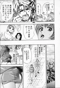 [Tanaka Kouji] Chara-Tac 2