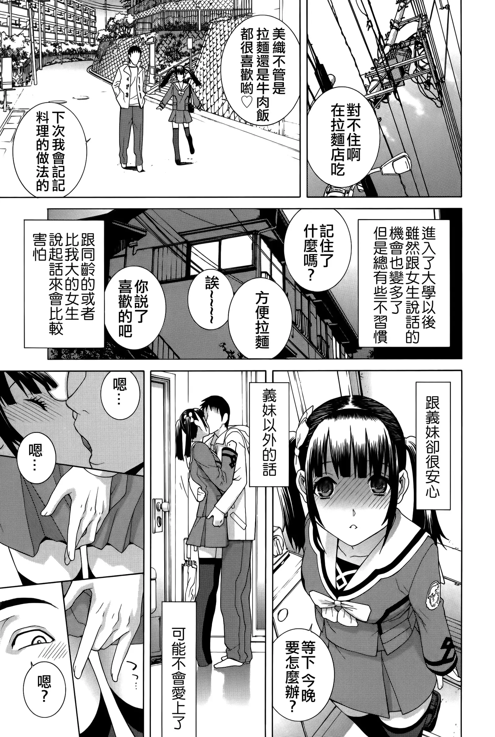 Imouto Shojo Gensou