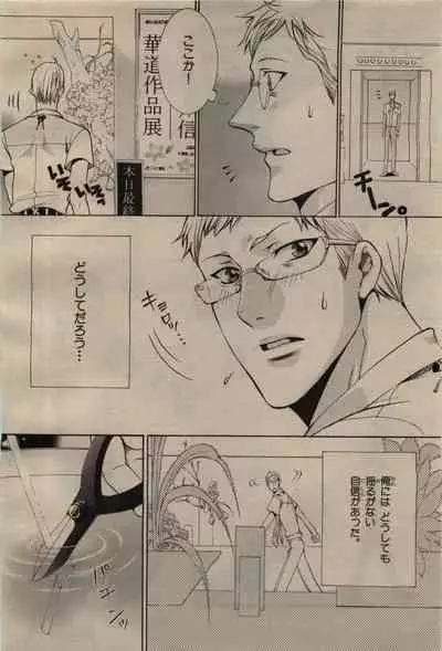 BE・BOY GOLD 2009-06