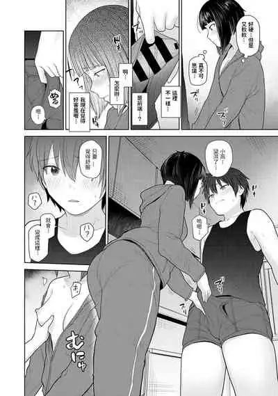 Kyou kara Kazoku, Soshite Koibito. Ch. 2