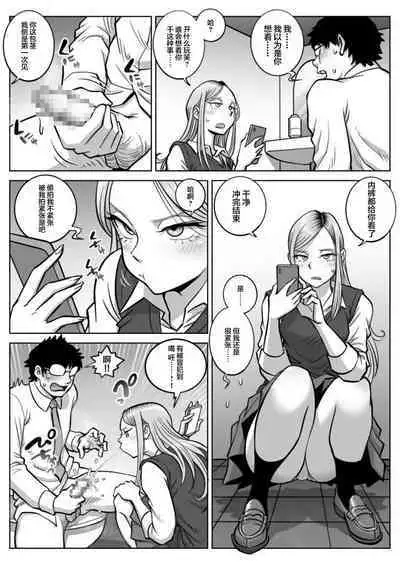 Oshi Gal Stalking