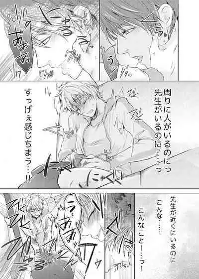 Byurutto Jikanteido ☆ Nonke ni Kukkake Zetchou TIME 1-2