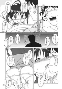 [RPG COMPANY2 (Various)] TOUCH MY HE@RT3 (THE iDOLM@STER) [Digital]