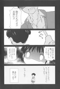 [Mutsuki Tsutomu] Momoiro Peanuts Vol. 2