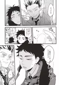 (RTS!!3) [Grn-o (Mizui-ama)] Ato Nan Nichi Ato Nankai (Haikyuu!!)