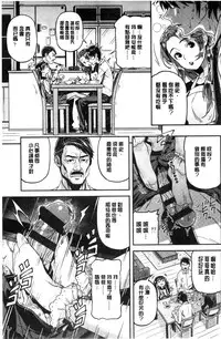 [Kinku] Mokkai suru no ? [Chinese]