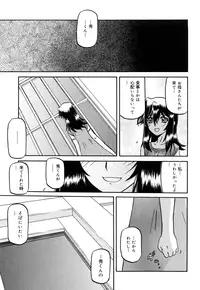 [Sanbun Kyoden] Sayuki no Sato [Decensored]