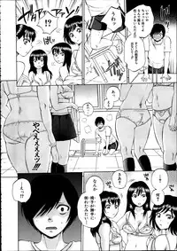 [Sabusuka] Yokubou Invisible Ch. 1-3
