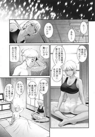 [Saigado] Meshibe no Sakihokoru Shima de