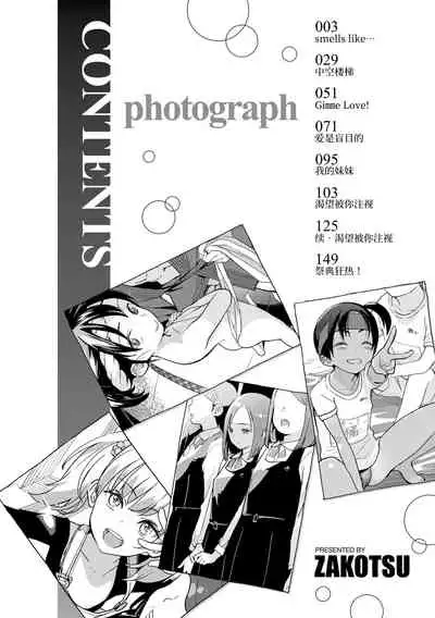 Photograph | 照片