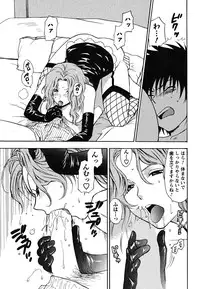 [Azuma Tesshin] Ikemasen Ojousama!