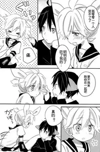 [hey you! (Non)] Okamisan to Usagichan | 灰狼大哥和兔子弟弟 (VOCALOID) [Chinese]
