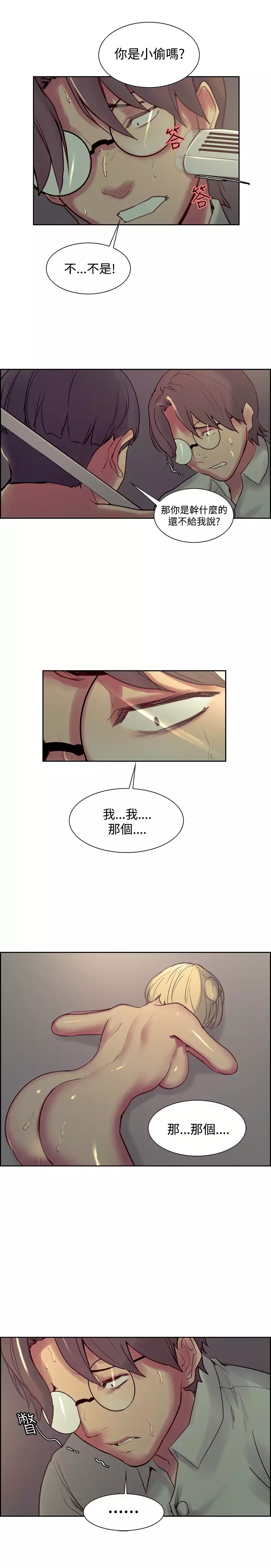 Domesticate the Housekeeper 调教家政妇 ch.1-28