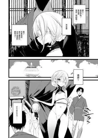Youichi to Onani Suru Hon