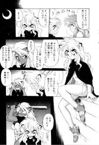 [Ebi Fly] Yume de aetara 3 | Meet in your dream 3