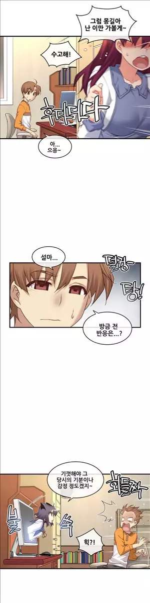 Master in My Dreams Ch.90-129