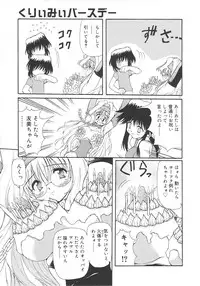 [Yasui Hirosato] Honto wa Suki Nanda+