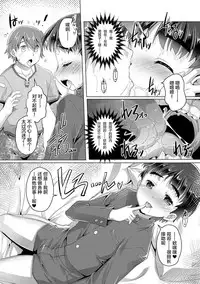 Himitsu no Shounen-dan