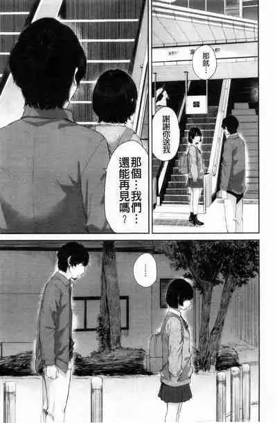 [Yamada Yuuya] Hikage no Hana [Chinese]