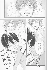(C87) [Nikushoku Shounen (Kozakura Shou)] Seinaru Yoru wa Futari de (Free!)