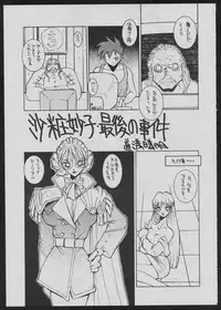 [Koa (Various)] Comic Dengeki Inuoh (Various)