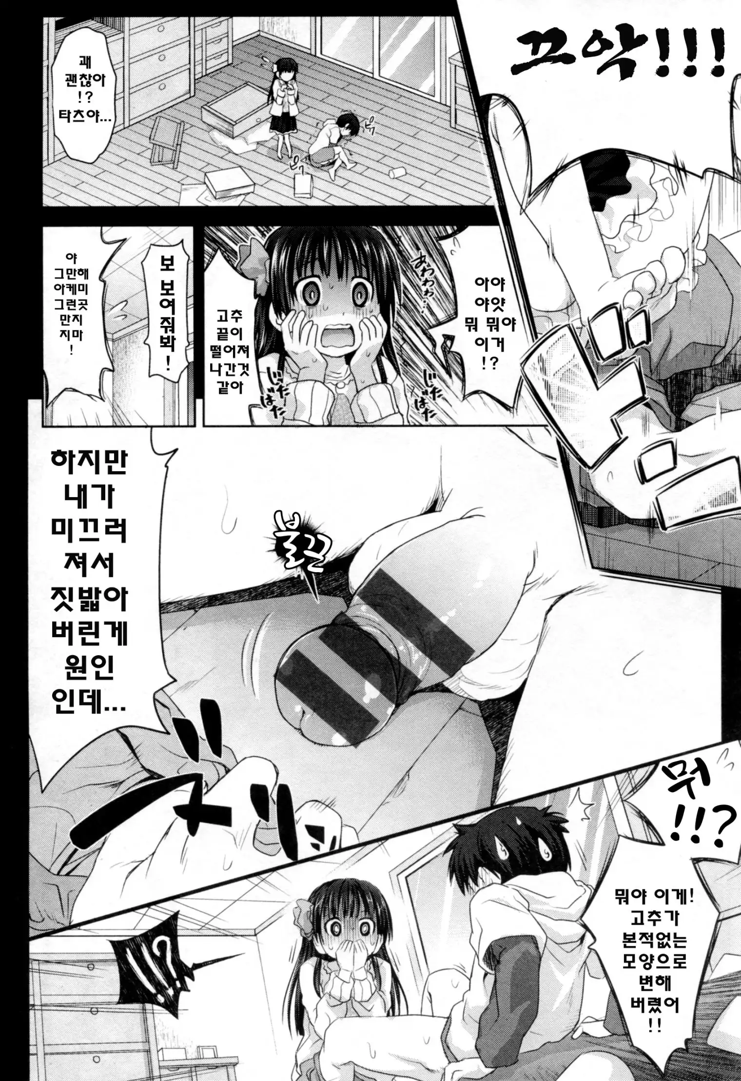 Amakuchi Virgin