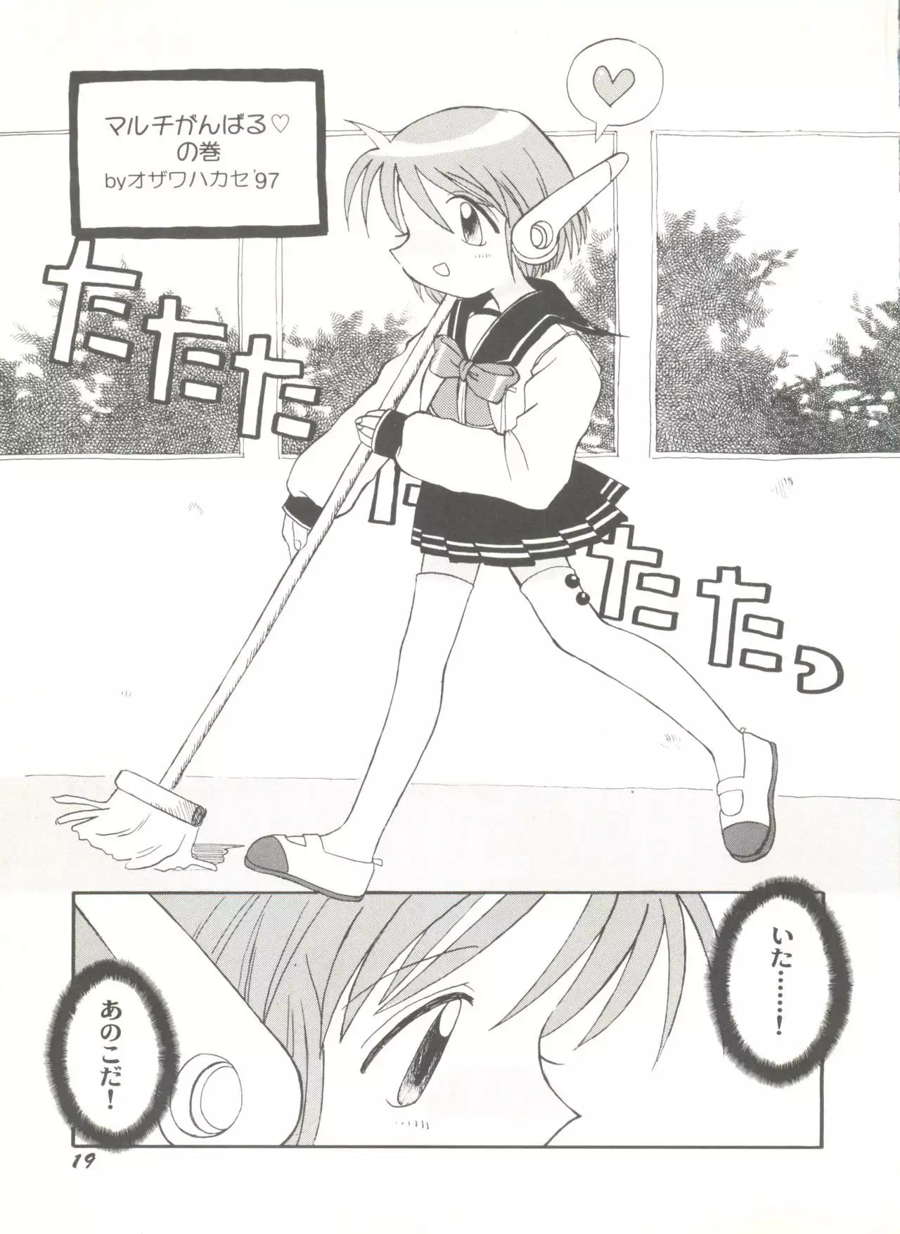 Doujin Anthology Bishoujo a La Carte 3