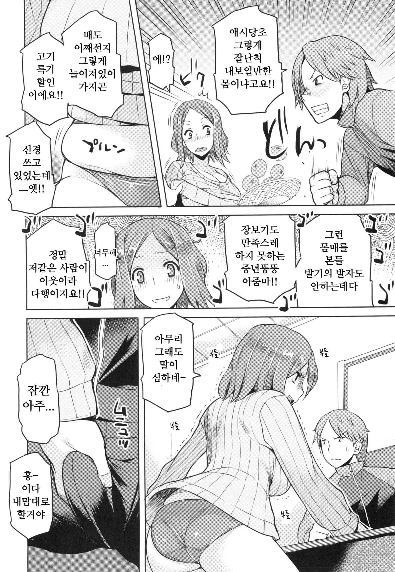 Saishoku Inbi