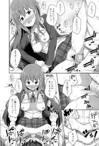 [Anthology] Seifuku Musou Houkago Tokubetsu Koushuu hen