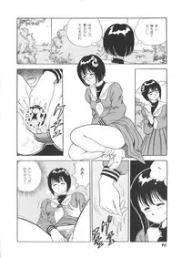 [Kono Donto] Superoid Ai Vol.1