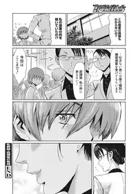 Web Manga Bangaichi Vol.2 [Digital]
