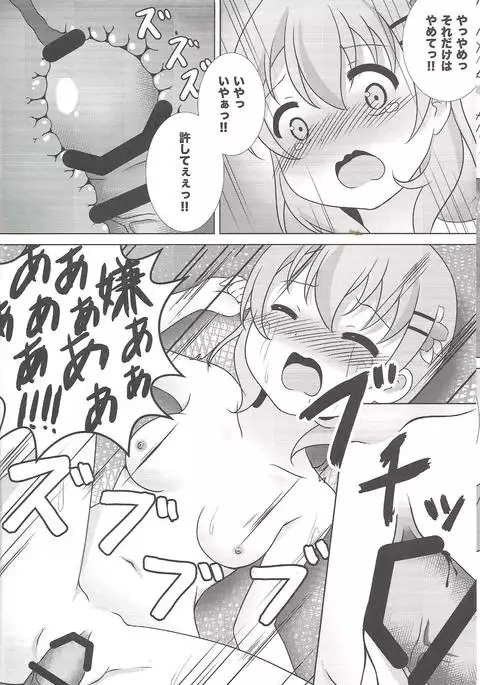 Coco-Kan