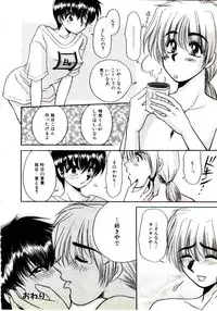 [Yamano Kitsune] Virgin Call