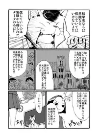 [Tenpura Kobo] Houkago Roshutsu Jikken!