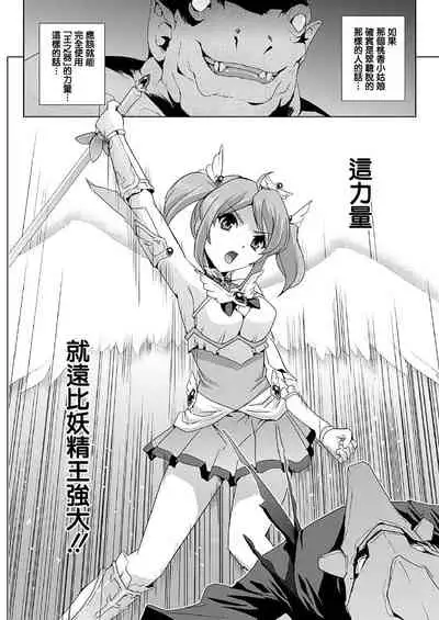 [Sukesaburou] Bishoujo Mahou Senshi Pure Mates [Chinese] [鬼畜王漢化組] [Digital]