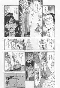 [Nagashima Chosuke] Sakuradoori no Megami 2