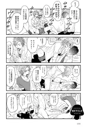 Yarichin ☆ Bitch Bu Vol.02