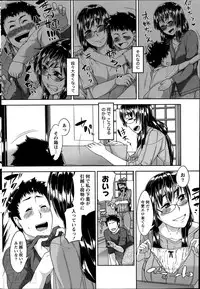 Namaiki! 2014-06