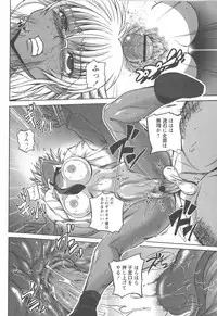 Comic Masyo 2007-12