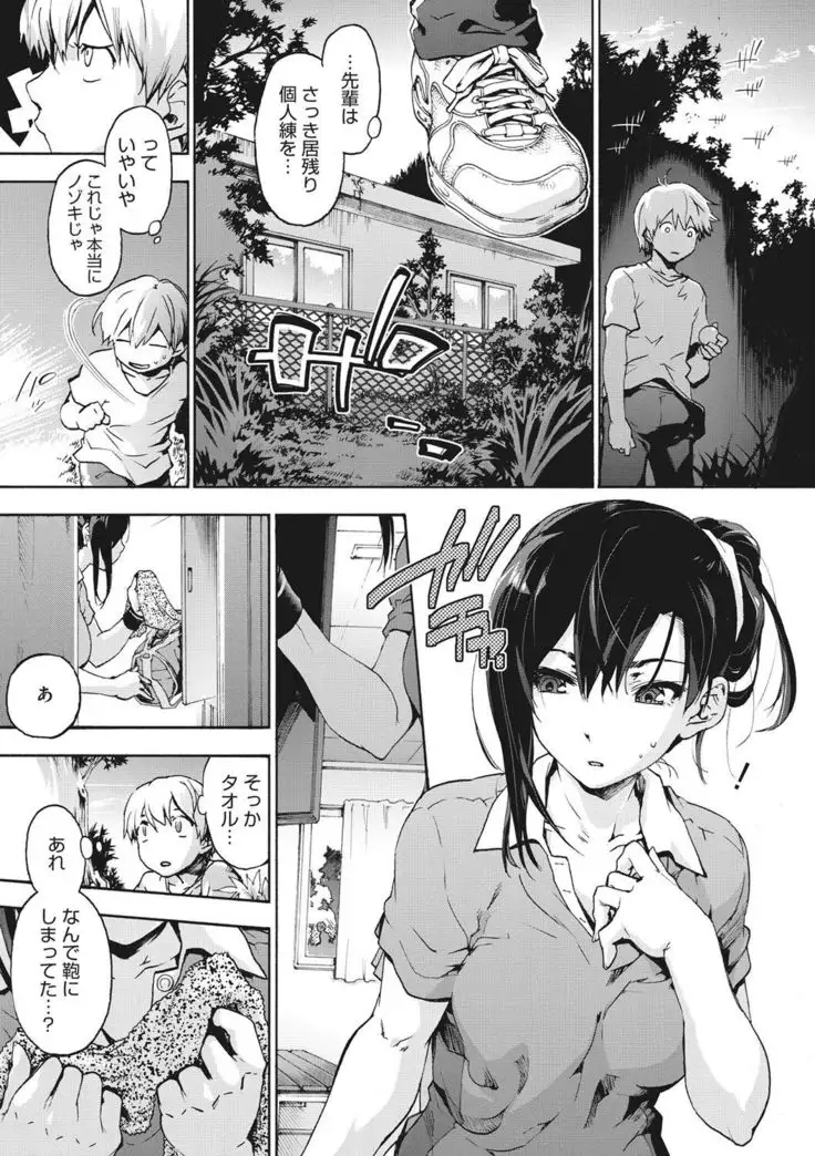 Harem Spiral