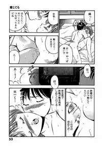 [Maakou] Motto Motto Koisuru 5 Byousen 3