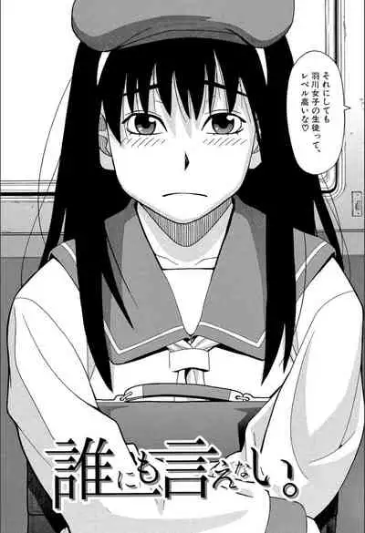Mou, Yametee!