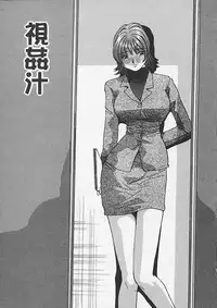 (Yukimino Yukio) Kininaru Kimochi