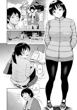 Majiwari no Yado | 정사의 여관 Ch. 1-7