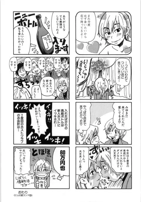 Mimi Ero Bukuro