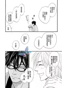 Sugar Code 1~3
