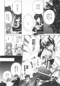 [Anthology]Choukou Sennin Haruka Comic Anthology Vol.2