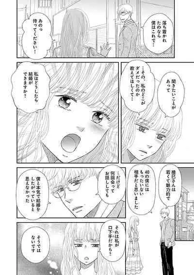 Renai LoveMax 2023-02